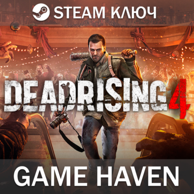 Dead Rising 4 🔑 Steam ключ РФ+СНГ
