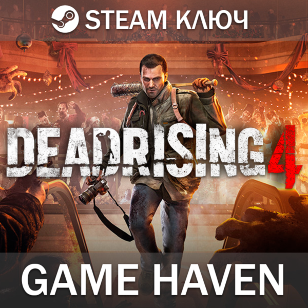 Dead Rising 4 Steam ключ РФ+СНГ