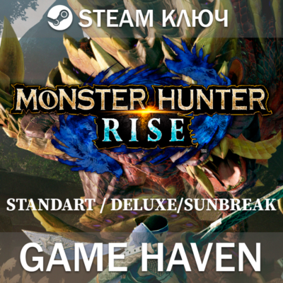 MONSTER HUNTER RISE Standart/Deluxe/Sunbreak 🔑 Steam РФ+СНГ