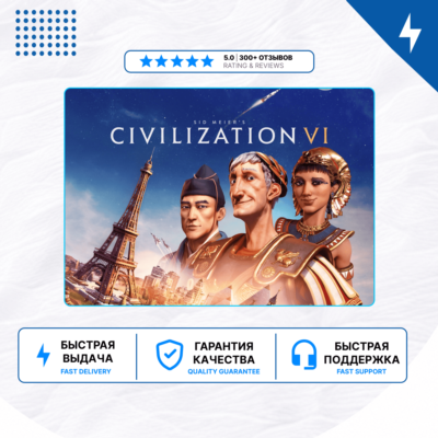 🎮 Civilization VI | PS4 PS5 | П2/П3