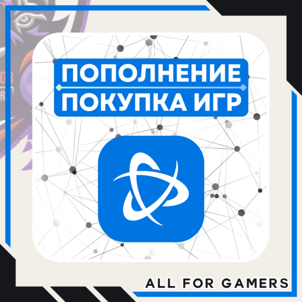 BATTLE.NET ПОПОЛНЕНИЕ/ПОКУПКА ИГР УКРАИНА UAH БЫСТРО