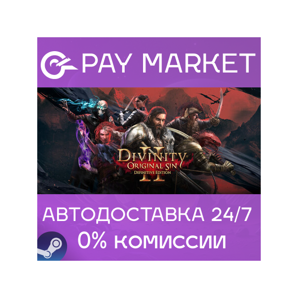 Divinity Original Sin — The Source Saga |Steam АВТО RU