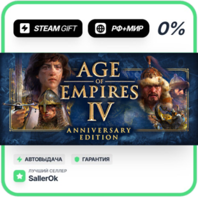 Age of Empires IV: Digital Deluxe Edition • РФ + МИР •