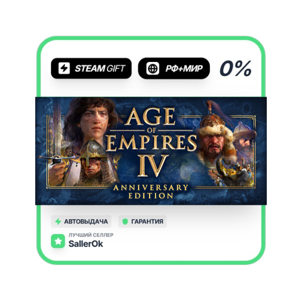 Age of Empires IV: Digital Deluxe Edition • РФ + МИР •