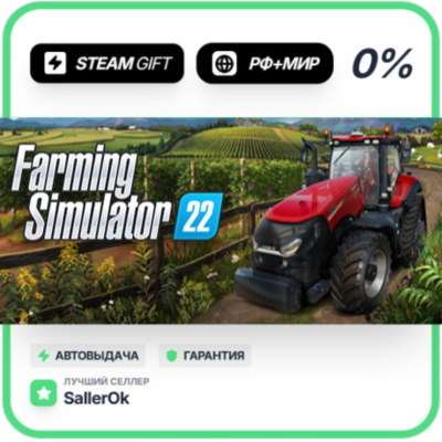 Farming Simulator 22 • РФ + МИР • АВТО