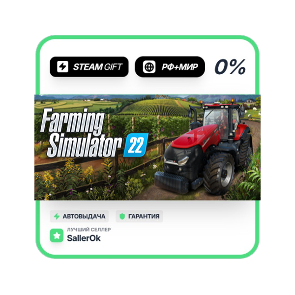 Farming Simulator 22 • РФ + МИР • АВТО