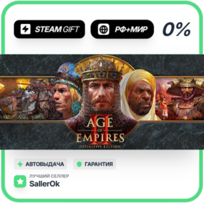 Age of Empires II: Definitive Edition • РФ + МИР • АВТО