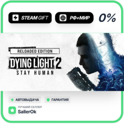 Dying Light 2: Reloaded Edition • РФ + МИР • АВТО