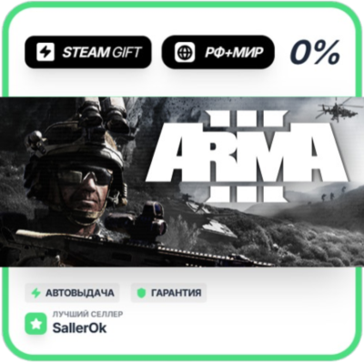 Arma 3 Deluxe Edition • РФ + МИР • АВТО