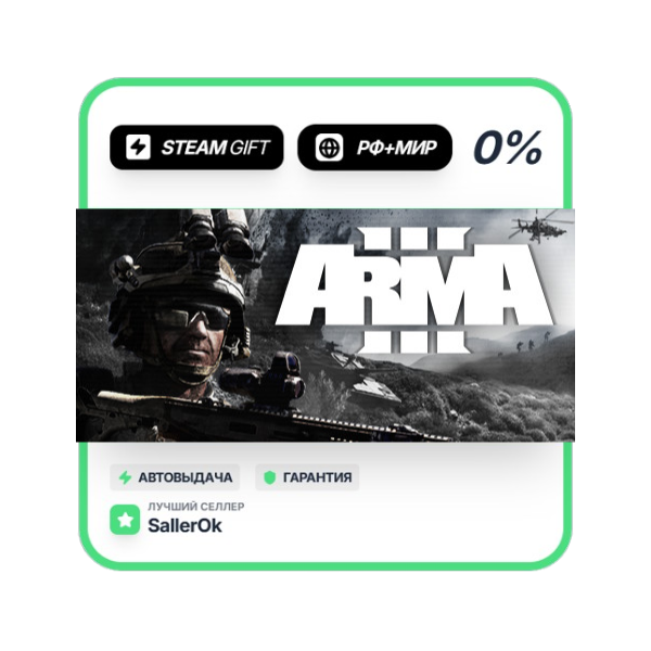 Arma 3 Deluxe Edition • РФ + МИР • АВТО