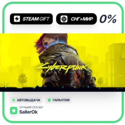 Cyberpunk 2077 • СНГ + МИР • АВТО