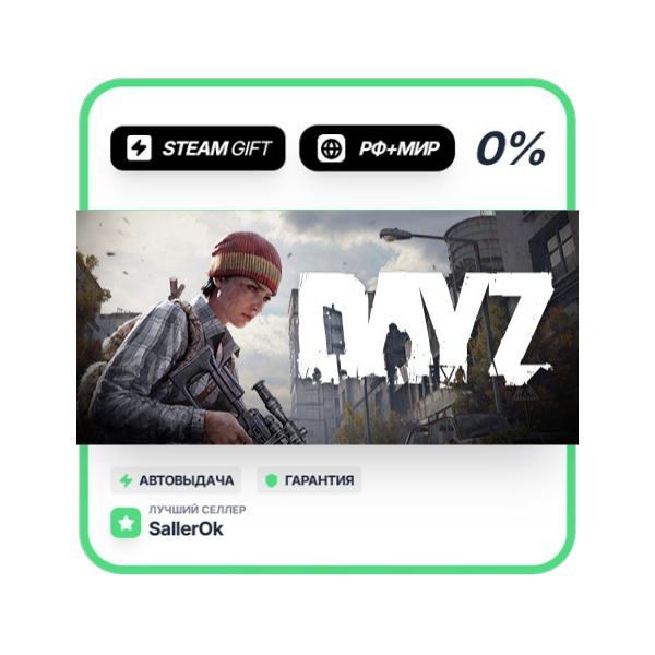 DayZ • РФ + МИР • АВТО