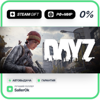 DayZ Cool Edition • РФ + МИР • АВТО