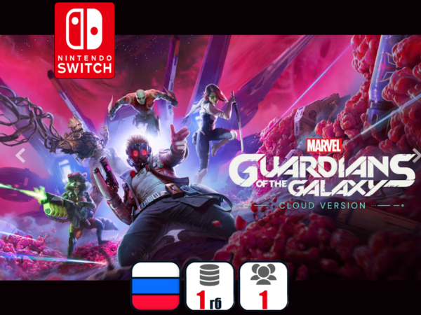 Marvel's Guardians of the Galaxy  (Облачная) | Nintendo Switch 1/2