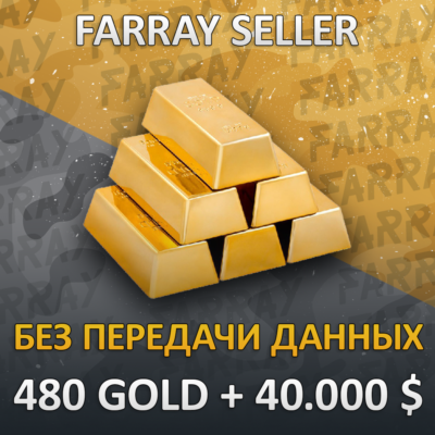 RDO • БЕЗ ПЕРЕДАЧИ АККАУНТА 480 ЗОЛОТА + 40.000 $ RDR