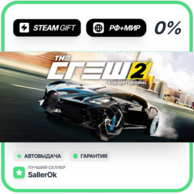 The Crew 2 - Gold Edition • РФ + МИР • АВТО