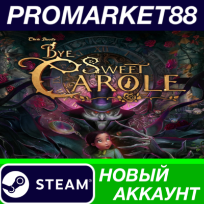 Bye Sweet Carole Deluxe Edition Steam АККАУНТ +ПОЧТА