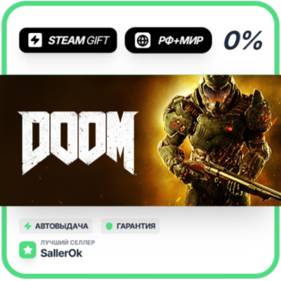 DOOM • РФ + МИР • АВТО