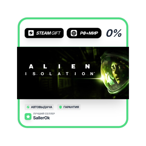 Alien: Isolation • РФ + МИР • АВТО