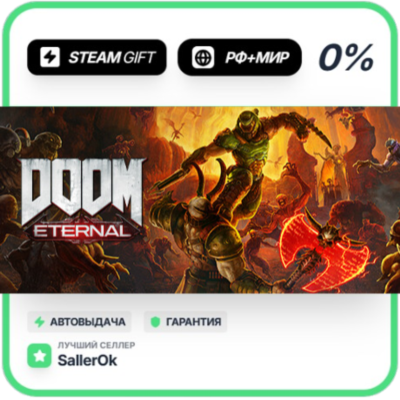 DOOM Eternal Standard Edition • РФ + МИР • АВТО