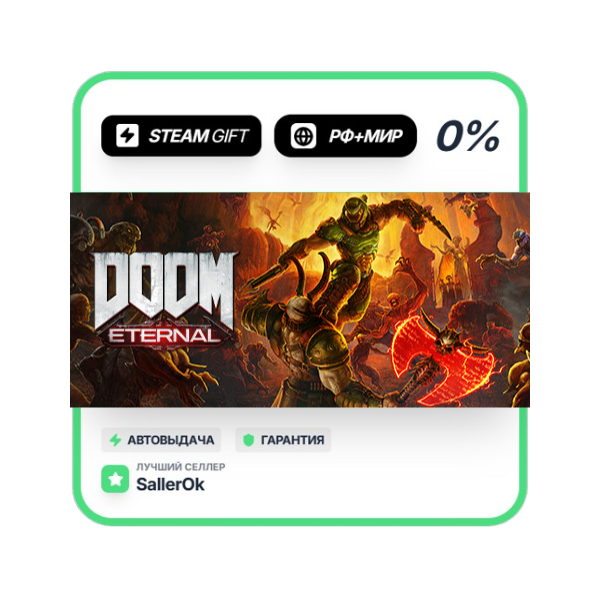DOOM Eternal Standard Edition • РФ + МИР • АВТО
