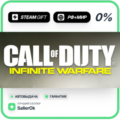 CD: Infinite Warf. Digital Del. Ed. • РФ + МИР • АВТО