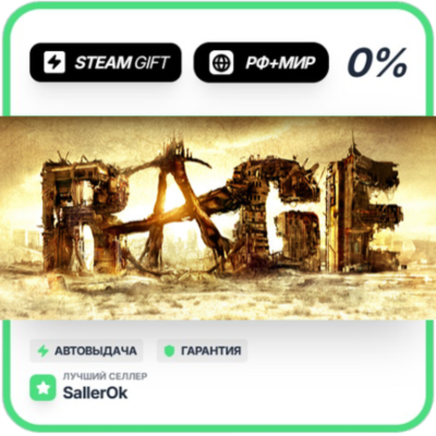 RAGE • РФ + МИР • АВТО