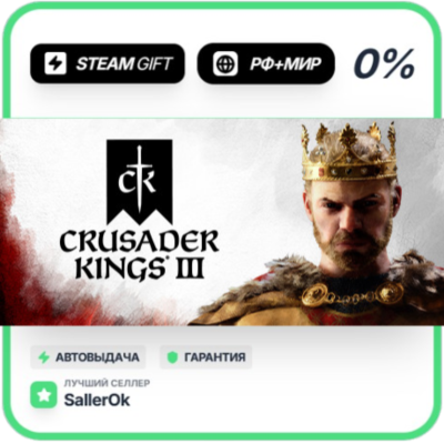 Crusader Kings III • РФ + МИР • АВТО