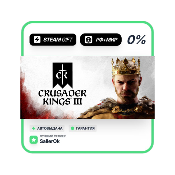 Crusader Kings III • РФ + МИР • АВТО