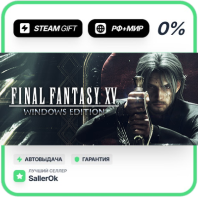 FINAL FANTASY XV WINDOWS EDITION • РФ + МИР • АВТО