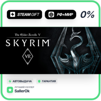 The Elder Scrolls V: Skyrim VR • РФ + МИР • АВТО