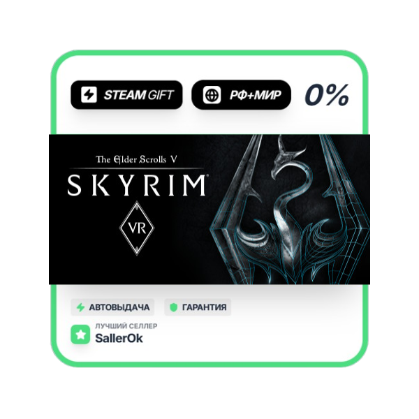 The Elder Scrolls V: Skyrim VR • РФ + МИР • АВТО