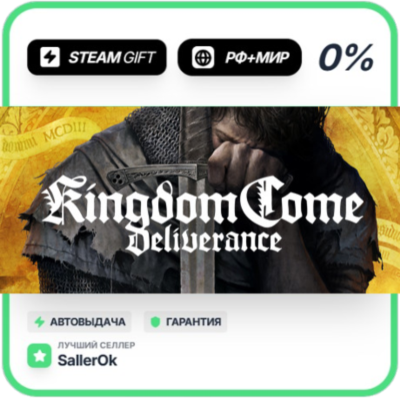 Kingdom Come: Deliverance • РФ + МИР • АВТО