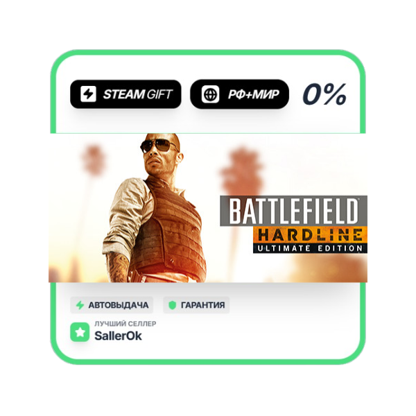 Battlefield Hardline Ultimate • РФ + МИР • АВТО