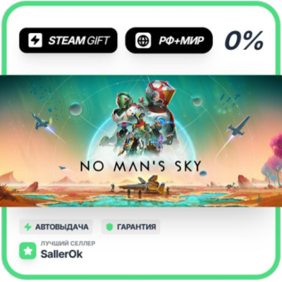 No Man´s Sky • РФ + МИР • АВТО