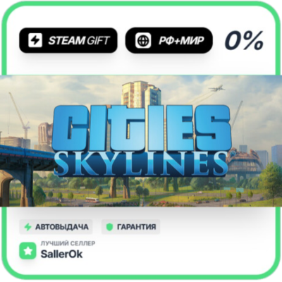 Cities: Skylines - Starter Deluxe • РФ + МИР • АВТО