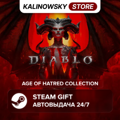 🚀DIABLO IV 4: AGE OF HATRED COLLECTION · ВЕСЬ МИР
