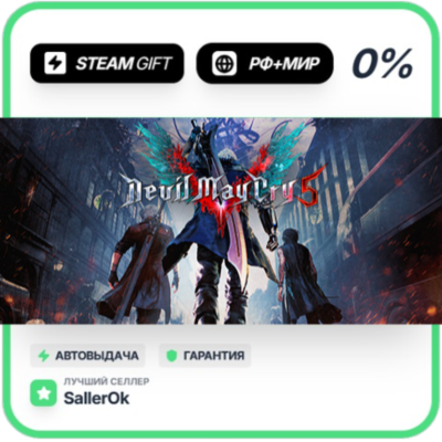 Devil May Cry 5 + Vergil • РФ + МИР • АВТО