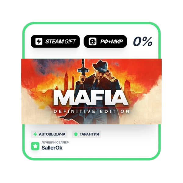 Mafia: Definitive Edition • РФ + МИР • АВТО