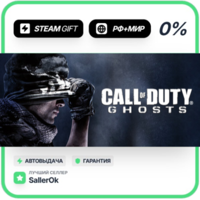 Call of Duty: Ghosts - Gold Edition • РФ + МИР • АВТО