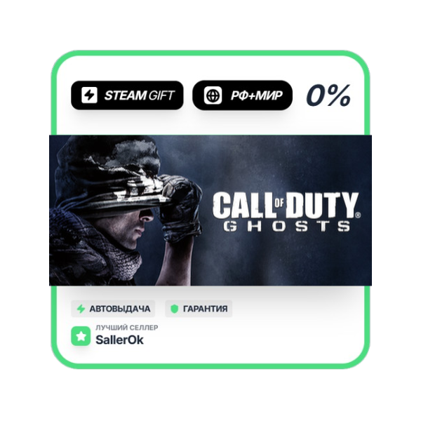 Call of Duty: Ghosts — Gold Edition • РФ + МИР • АВТО
