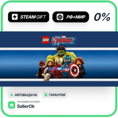 LEGO Marvel´s Avengers • РФ + МИР • АВТО