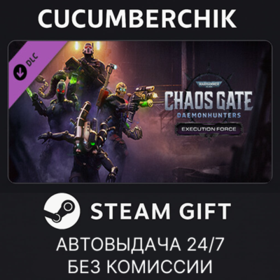 Warhammer 40,000: Chaos Gate - Daemonhunters - Execution Force✅STEAM GIFT AUTO✅RU+МИР