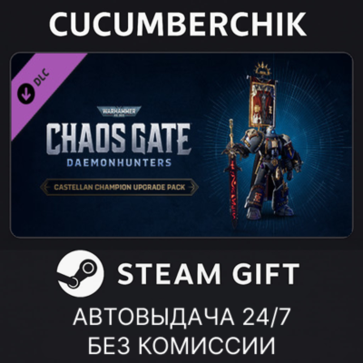 Warhammer 40,000: Chaos Gate - Daemonhunters Castellan Champion Upgrade Pack✅STEAM
