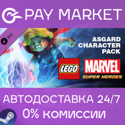 ⚡LEGO MARVEL Super Heroes DLC: Asgard Pack | Steam АВТО