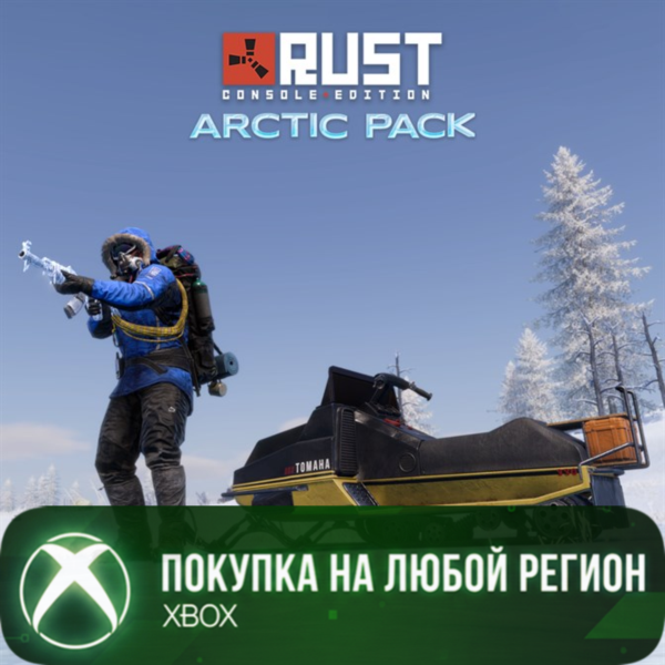 Rust Console Edition X|S — Arctic Pack XBOX Любой Регио
