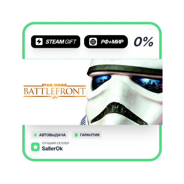 STAR WARS™ Battlefront™ Ultimate • РФ + МИР • АВТО