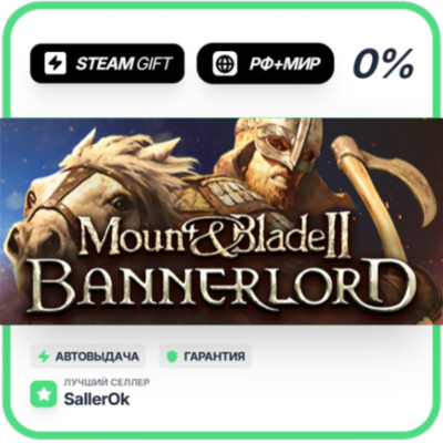 Bannerlord Digital Deluxe • РФ + МИР • АВТО
