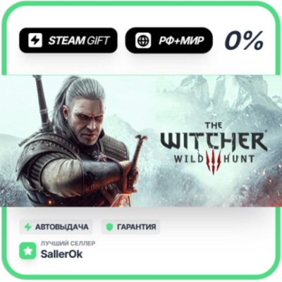 The Witcher 3: Wild Hunt • РФ + МИР • АВТО