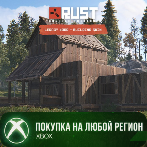 Rust Console Edition X|S Legacy Wood Building Skin XBOX